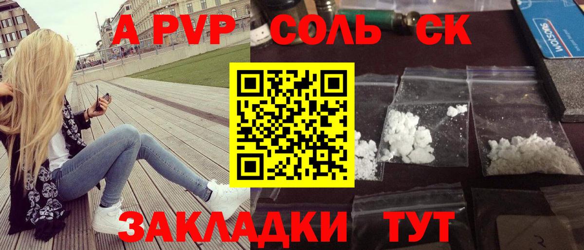 Саров  Alfa_PVP кристаллы  Alpha PVP Crystall  Вход с VPN 