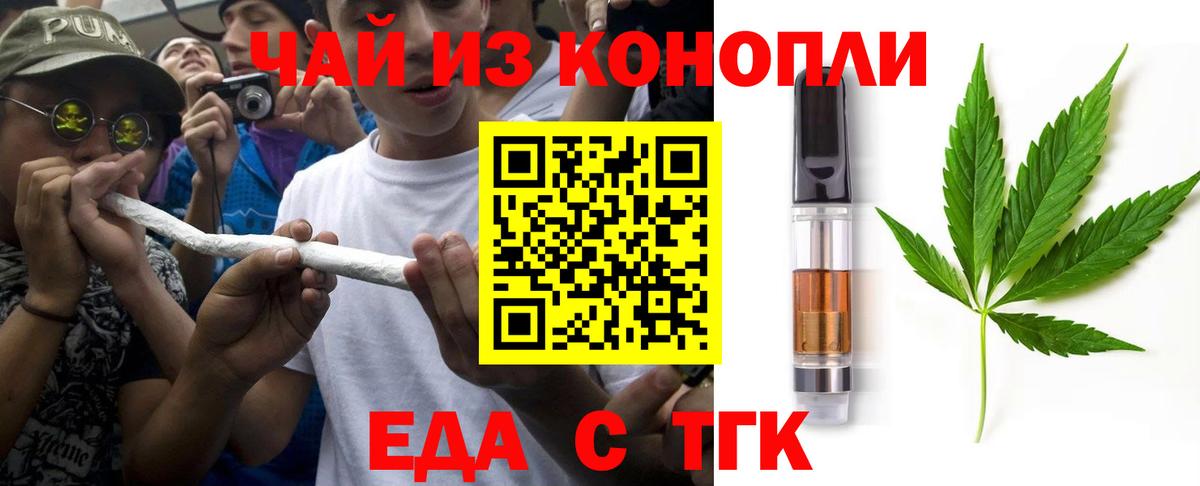 Canna-Cookies конопля  Вход с VPN  Саров 