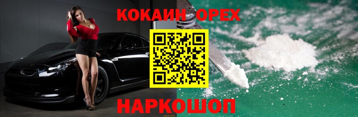 Кокаин VHQ  Вход с VPN  Саров  КОКАИН 99% 