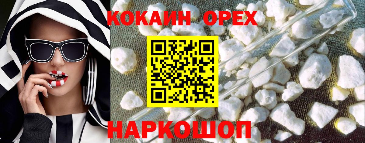 Кокаин VHQ Саров