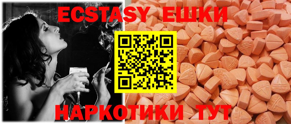 ЭКСТАЗИ 99%  Ecstasy круглые  Вход с VPN  Саров 