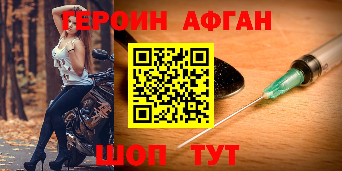 Героин VHQ Саров