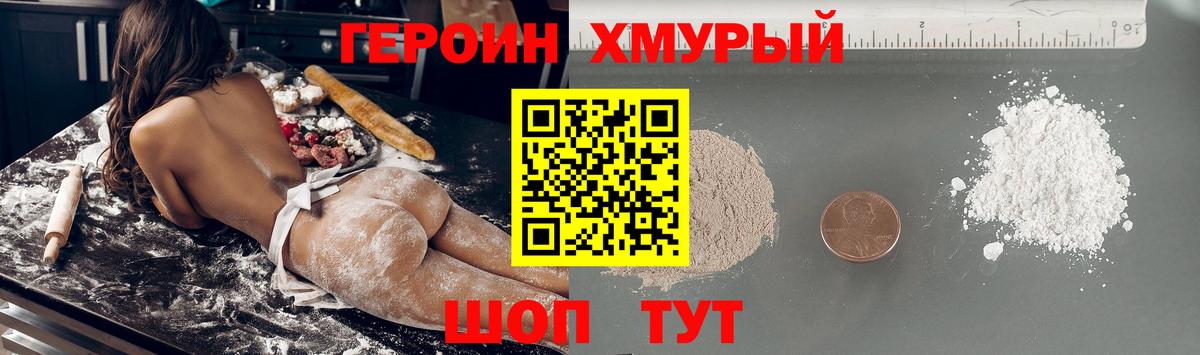 Саров  Героин хмурый  Вход с VPN 