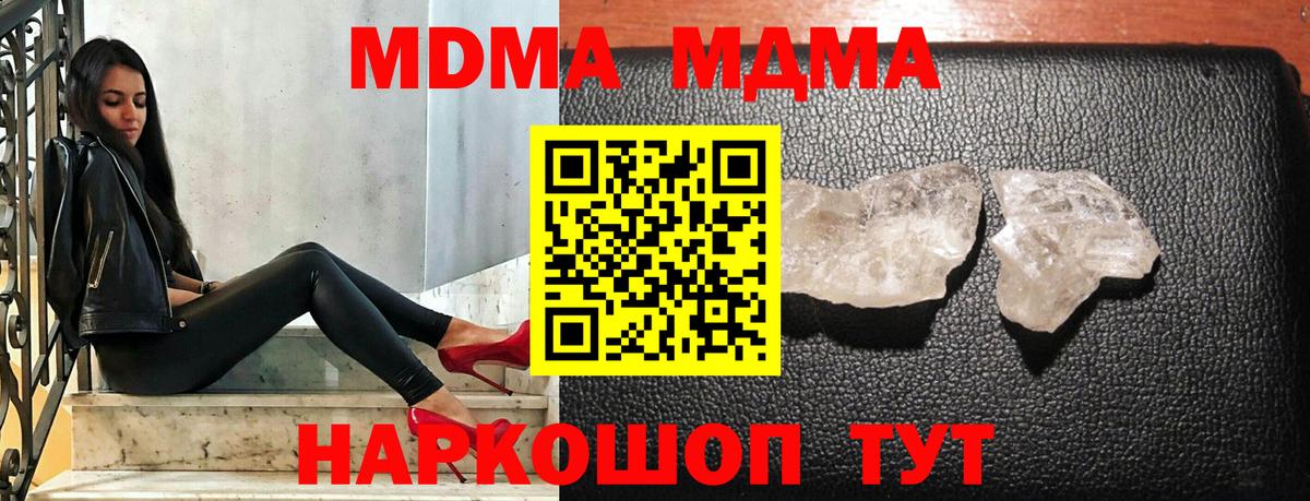 MDMA VHQ  Вход с VPN  MDMA  Саров  MDMA Molly 