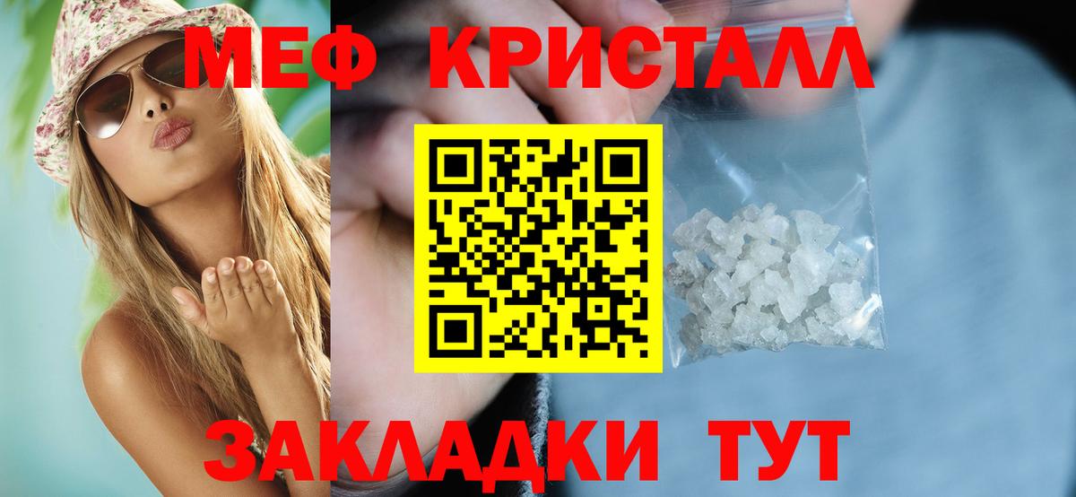 Меф кристаллы Саров