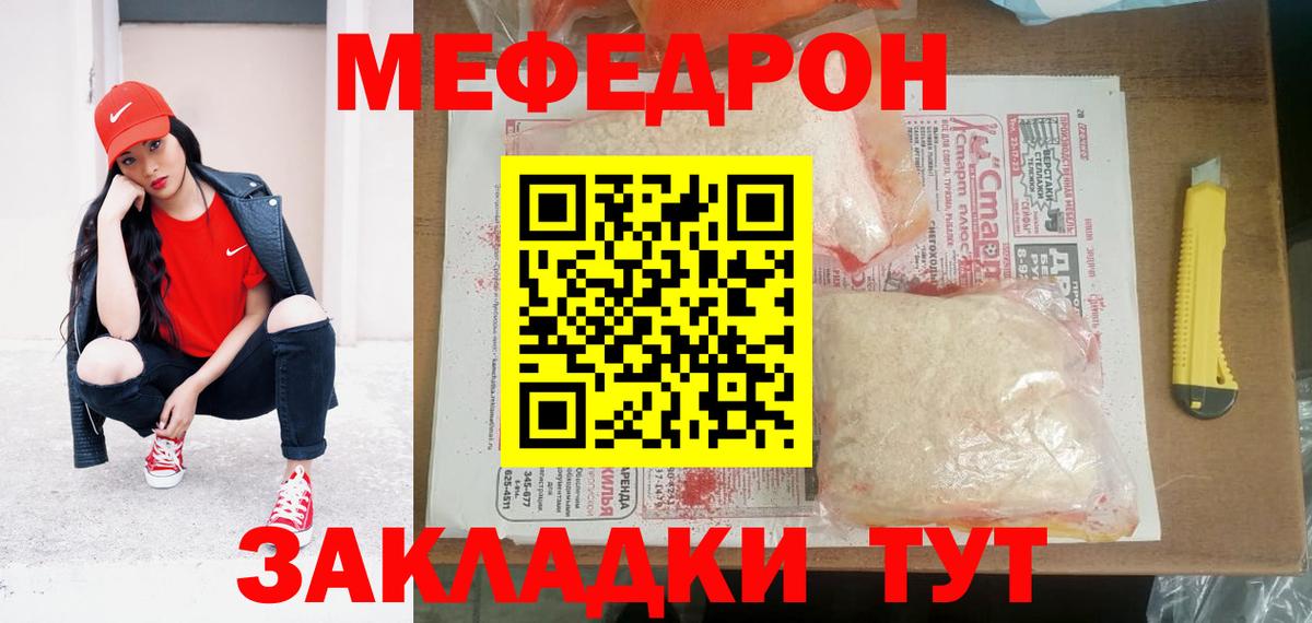 Саров  МЯУ-МЯУ mephedrone  МЕФ мука  Мефедрон  МЕФ  Вход с VPN 