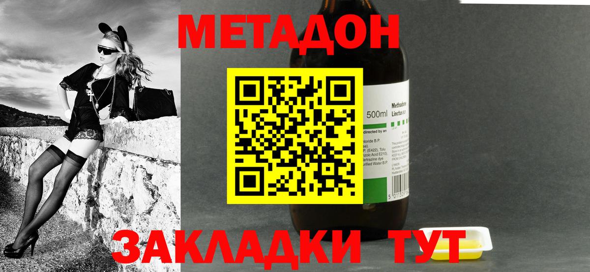 Саров  Метадон methadone  Вход с VPN  МЕТАДОН VHQ 