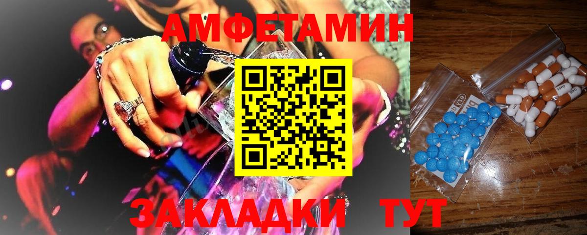 Первитин  Метамфетамин винт  Вход с VPN  Саров  Метамфетамин винт 