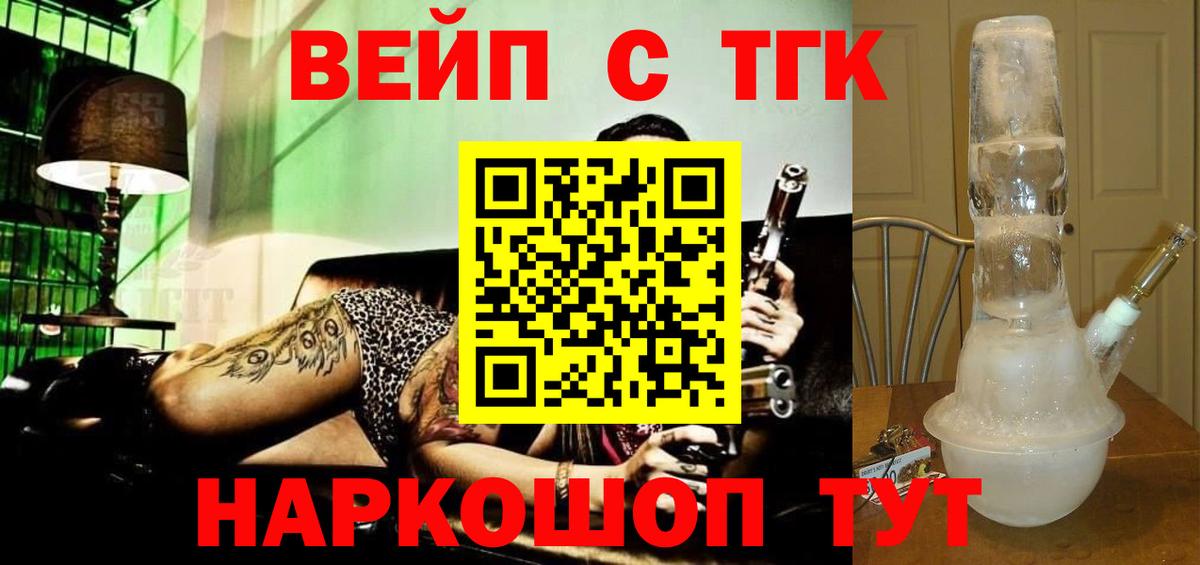 ТГК концентрат  Вход с VPN  Саров 